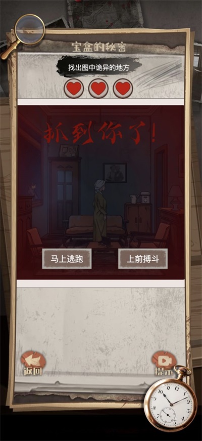 规则怪谈之隐的档案-图3