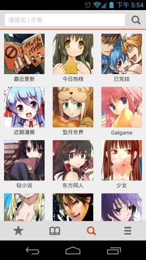 布卡漫画免登录版-图1