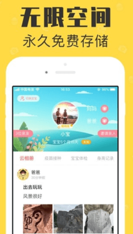 宝宝家庭相册-图3