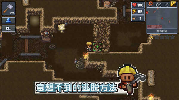 逃生者困境突围无需付费版-图3