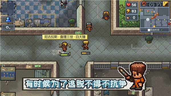 逃生者困境突围无需付费版-图2