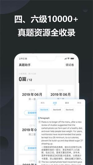 金山词霸去广告版-图4