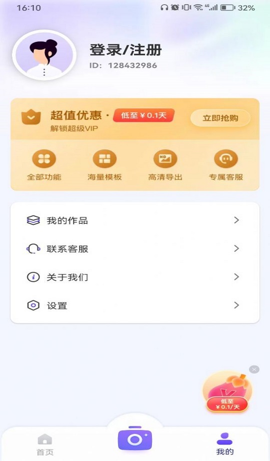 茄子水印相机-图2