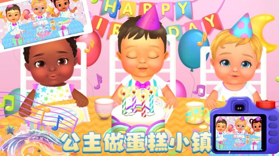 公主做蛋糕小镇-图1