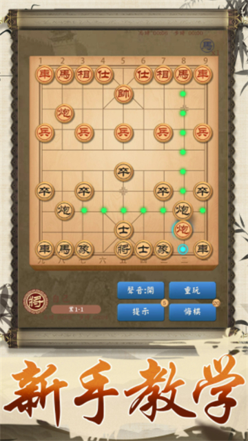 全民象棋大师-图2