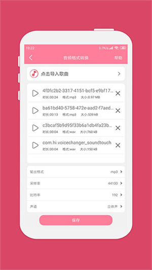 音乐剪辑解锁会员版-图4