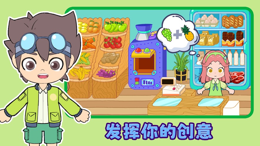苏苏小镇创造你的世界模拟器-图3