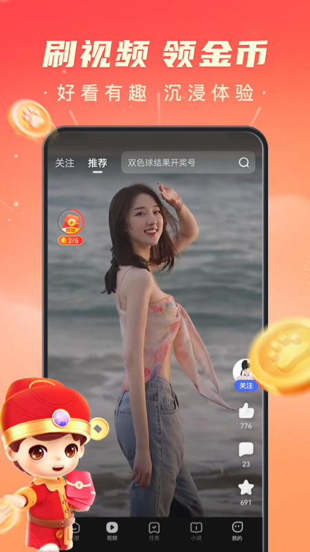 百度极速版-图2