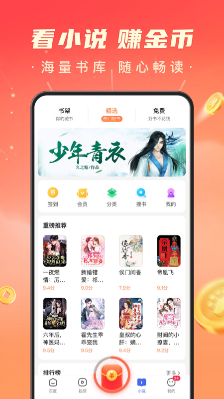 百度极速版-图4