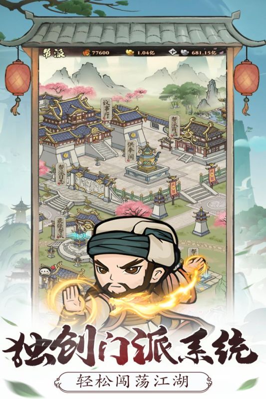自创武林-图3