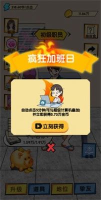 打工人不开心-图1