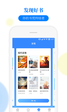 掌中小说书城无广告版-图4