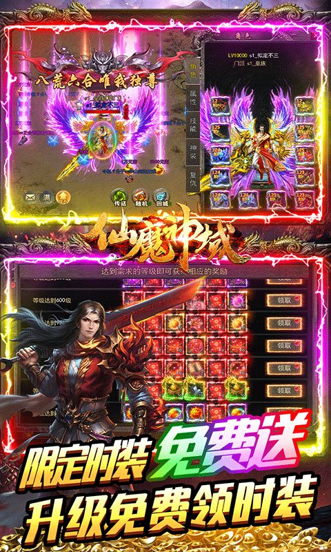 仙魔神域(0.1折扣版)-图2