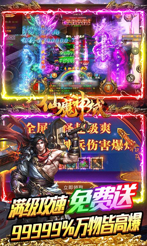 仙魔神域(0.1折扣版)-图1
