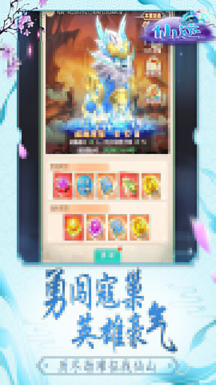 仙迹(逍遥三界BT)-图1