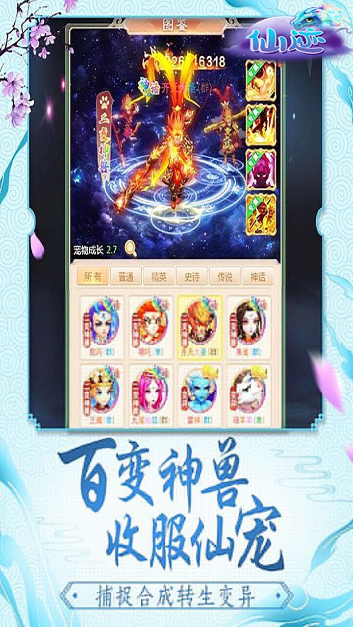 仙迹(逍遥三界BT)-图2