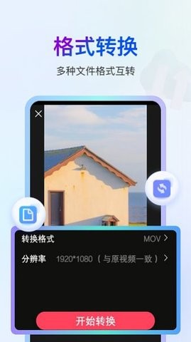 书单视频编辑器-图4