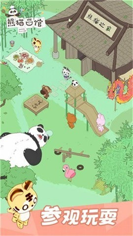 经营熊猫面馆-图1