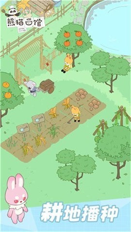经营熊猫面馆-图2