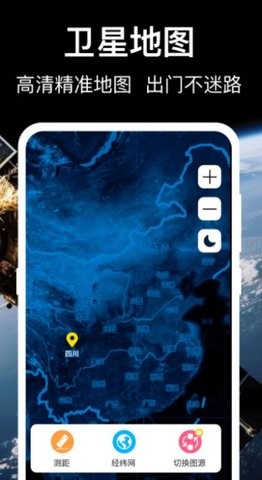 earth互动地图-图1
