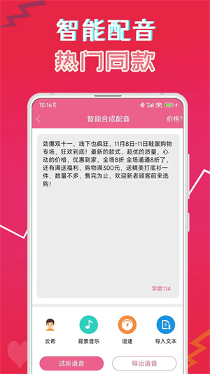 萌我语音包极速版-图4