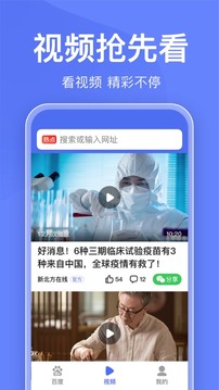 百度关怀版-图3