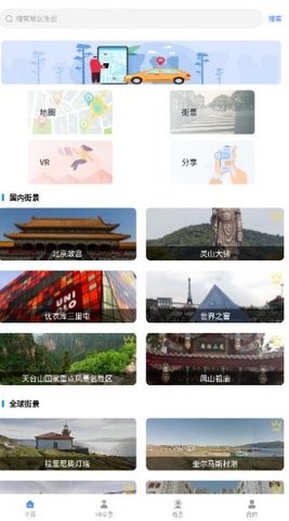 GPS地图-图3