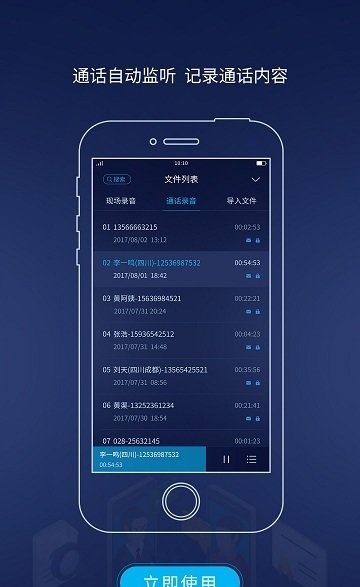 神琥录音-图1