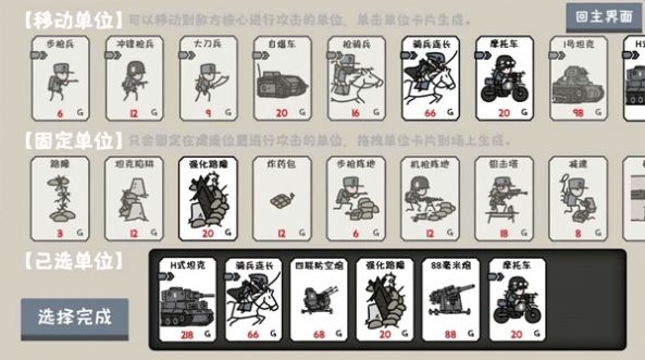 小士兵战争坚守阵地-图3