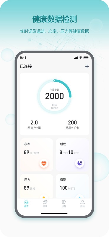 runmefit-图2