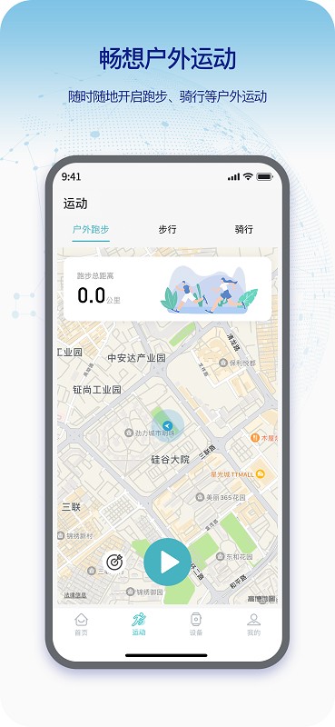 runmefit-图3