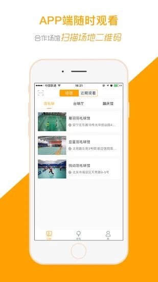 运动高手秀-图2