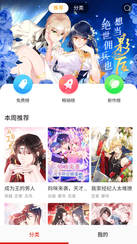 晴天漫画-图3