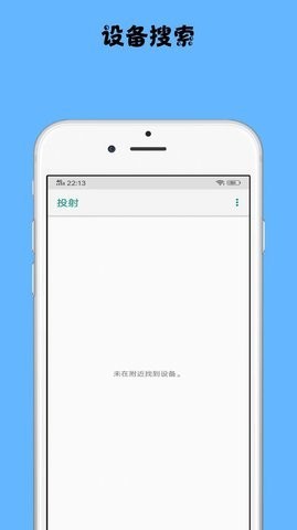 镜像投屏-图1