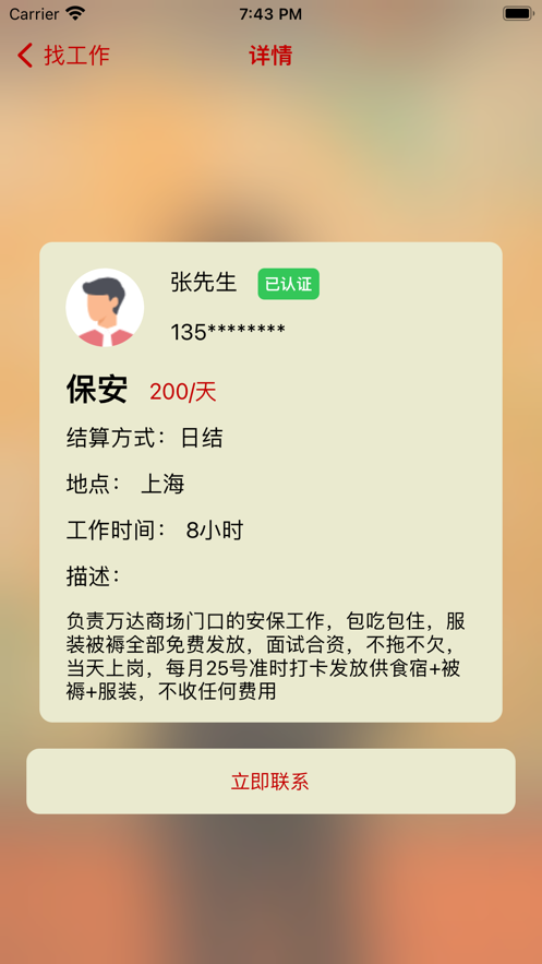 快狗日结-图3