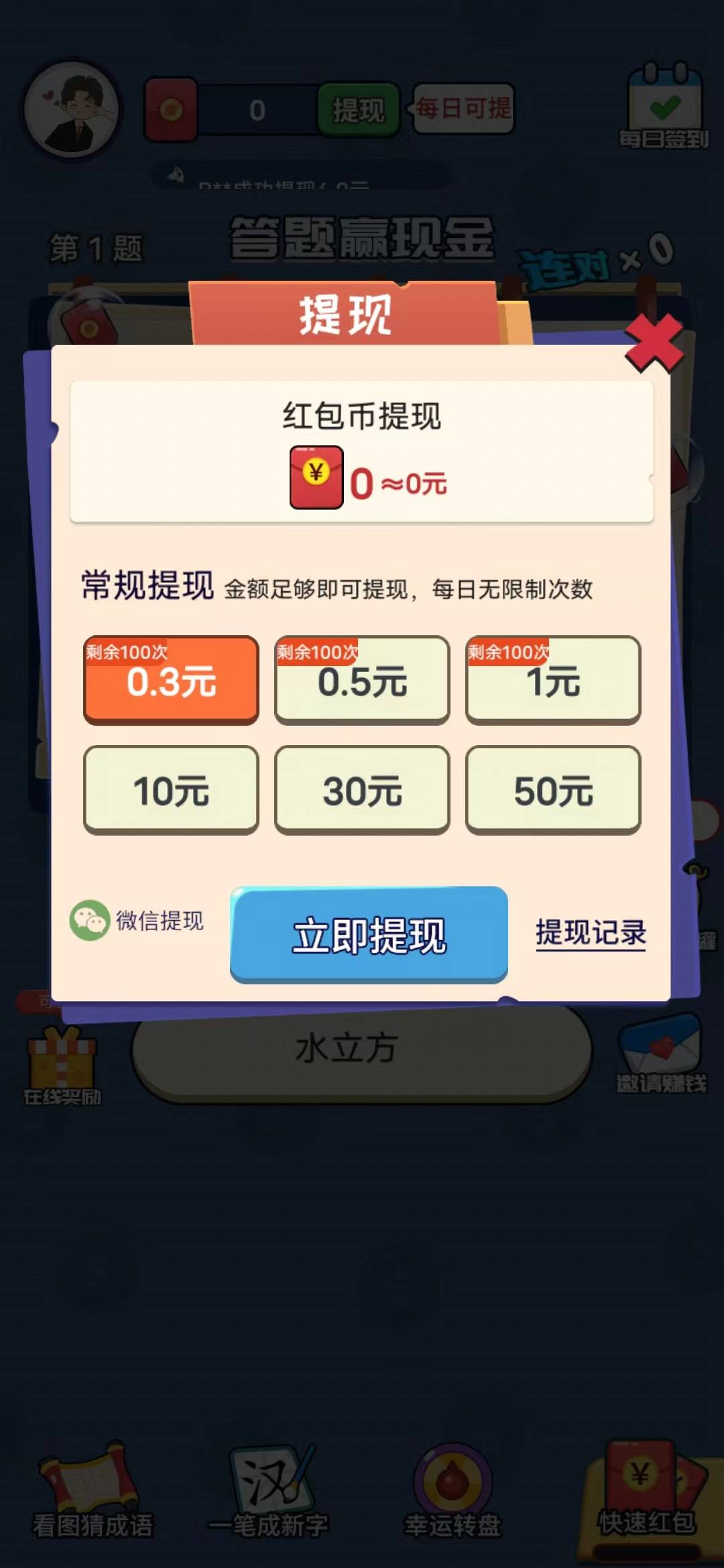 美男子答题-图1