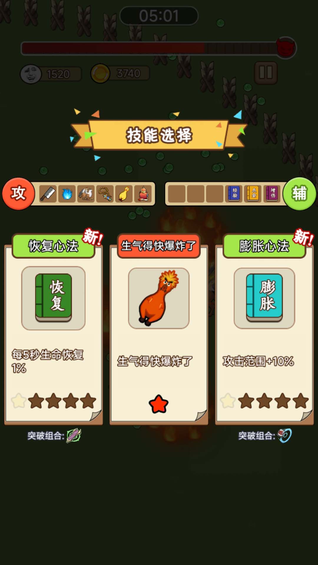 表情包割草大作战.jpg