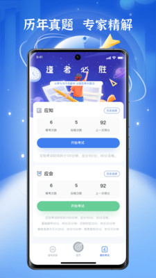 低压电工题库手机版-图3