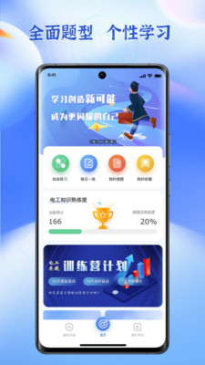 低压电工题库手机版.jpg