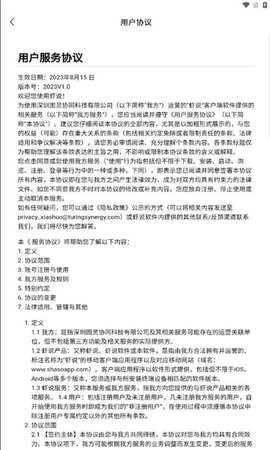 虾说-图3