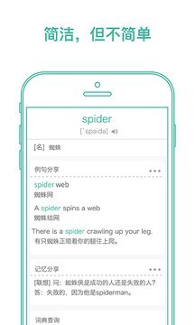 墨墨背单词-图1