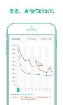 墨墨背单词.jpg