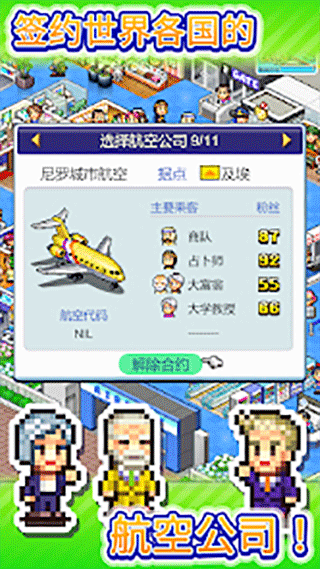 珍宝机场-图3