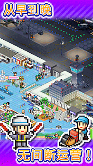 珍宝机场-图1