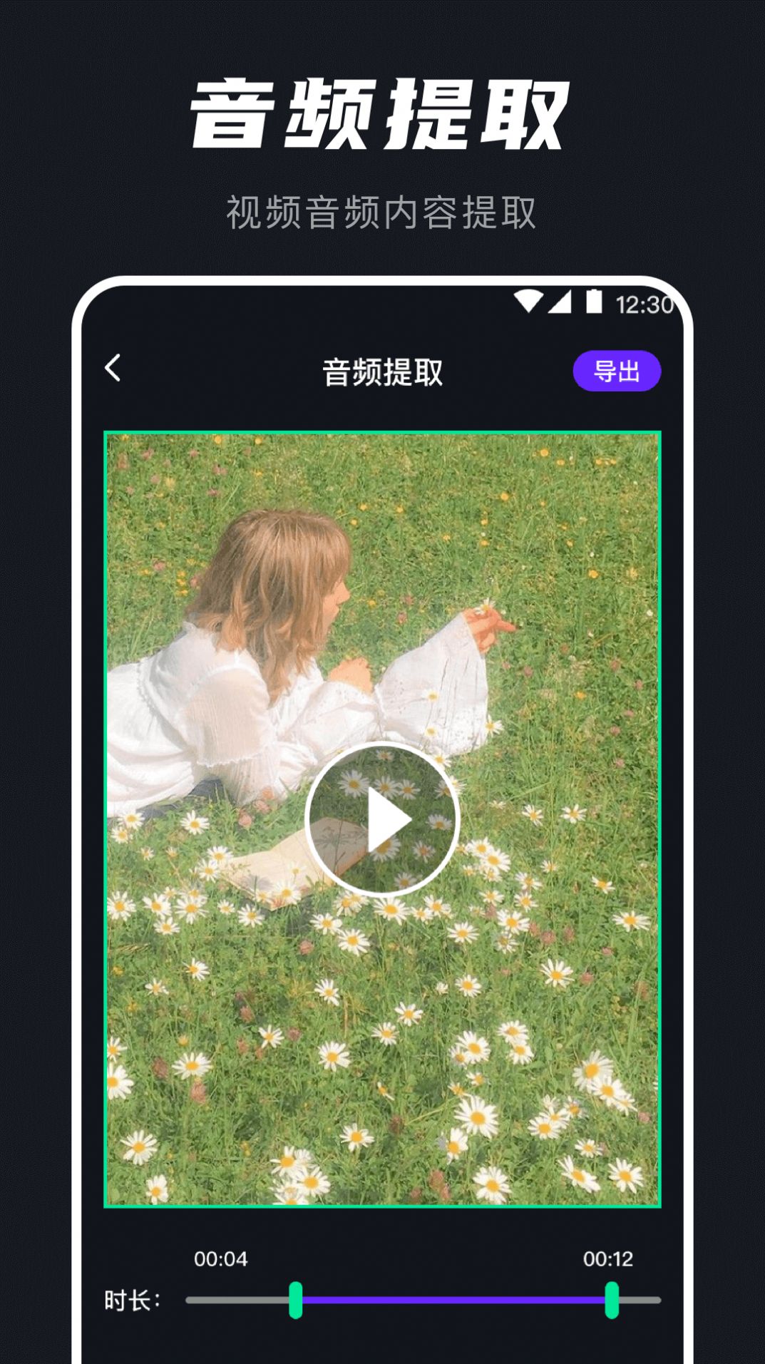 ins音频提取.jpg