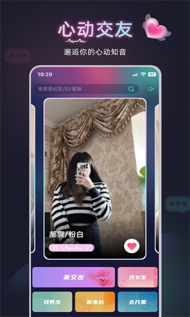 甜泡派对-图2