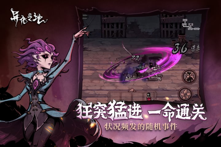 异化之地2023折相思版-图4