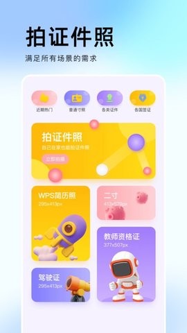 相机印-图1