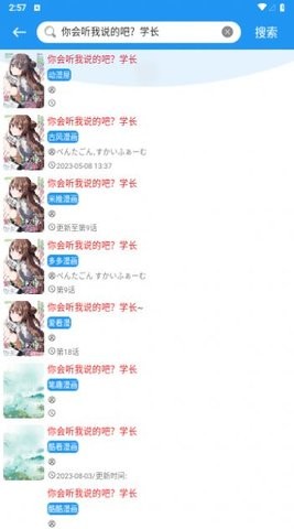 全漫画-图2