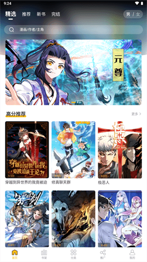 爱趣漫画免广告版-图2